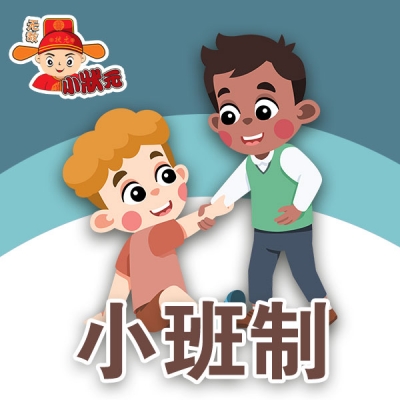 线上小班制