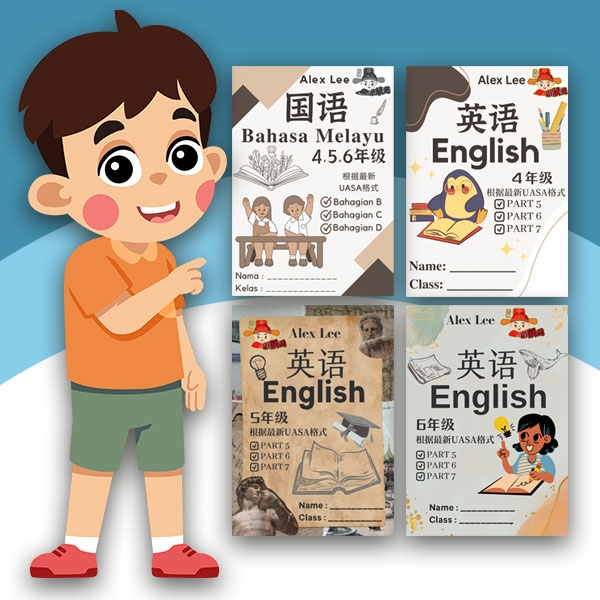 BM 全套 + English 三选一 (共 2 本)