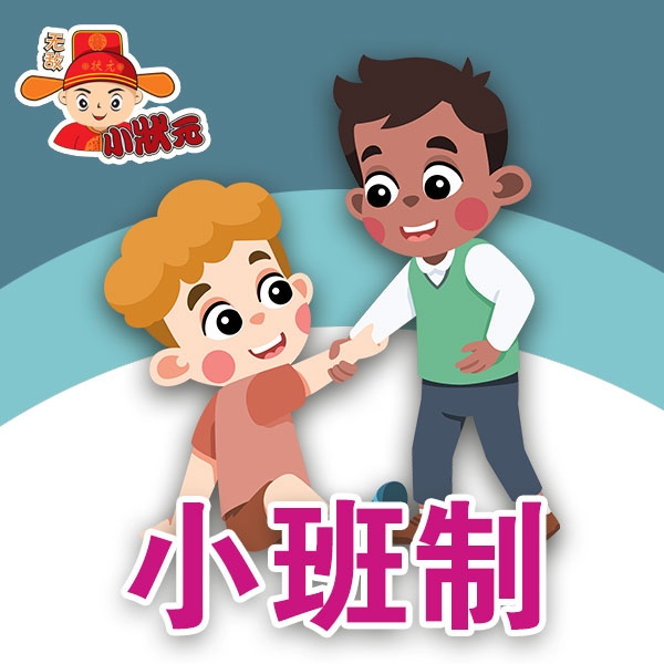 线下小班制