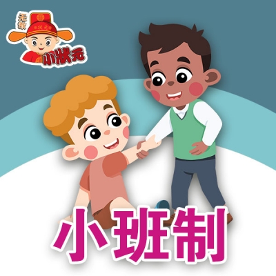 线下小班制