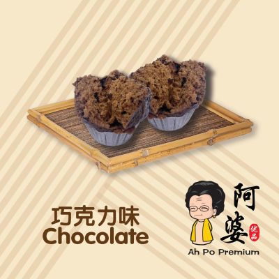 [TUE]巧克力发糕 Chocolate Huat-Kuih