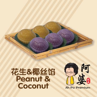 [FRI]花生&椰丝馅龟糕 Peanut & Coconut Ang-Gu-Kuih
