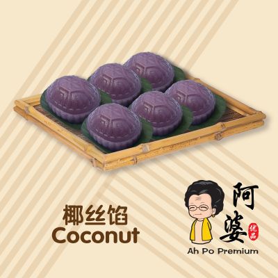 [FRI]椰丝馅龟糕 Coconut Ang-Gu-Kuih