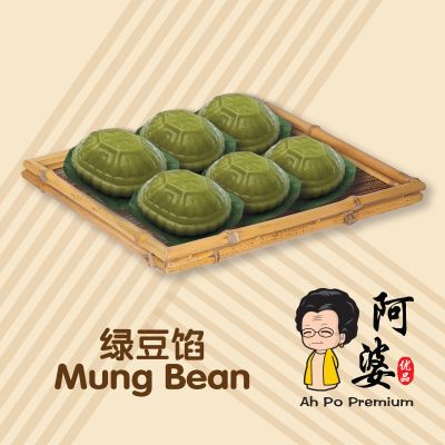 [TUE]绿豆馅龟糕 Mung Bean Ang-Gu-Kuih