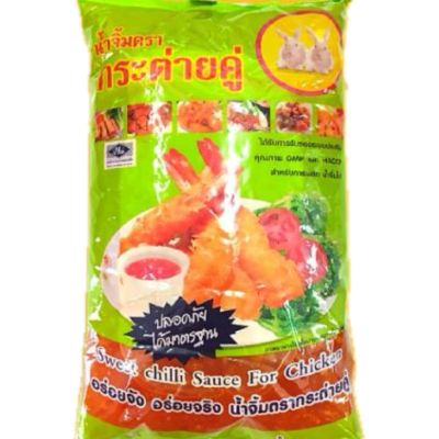 SOS THAI 1KG CAP RABBIT