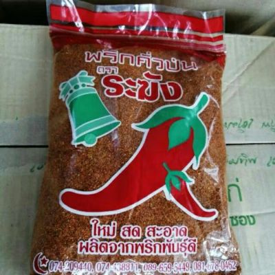 Serbuk Cili Thai Serbuk Cili Kisar Halus Serbuk Cili Mee Celup 500gram
