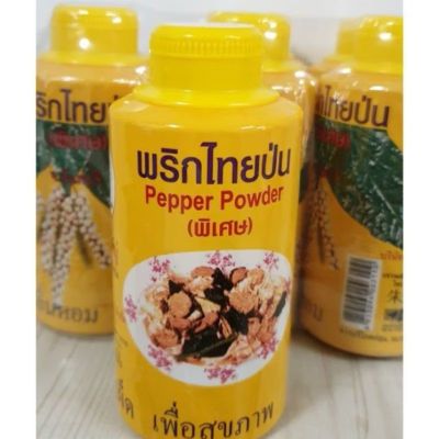 Serbuk Lada Putih White Pepper Powder Serbuk Lada Putih Thailand (70G)