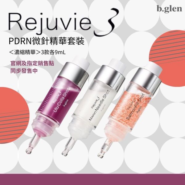 PDRN微針精華套裝