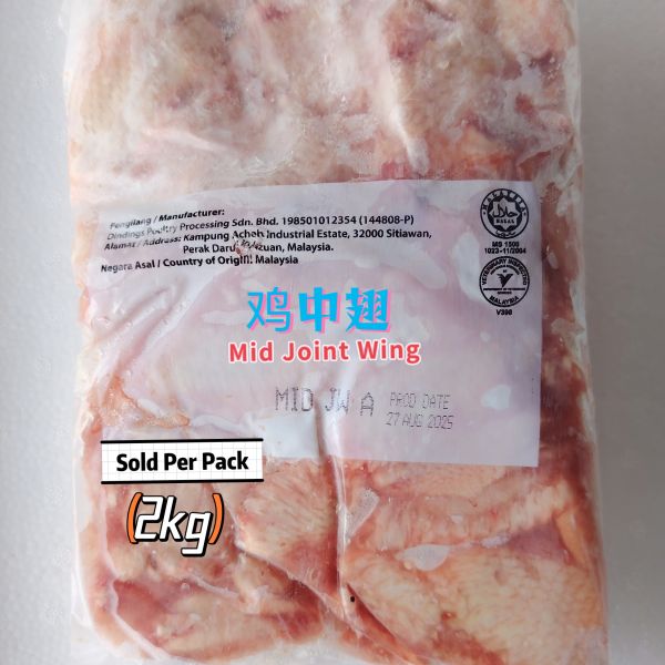 Mid Joint Wing 鸡中翅