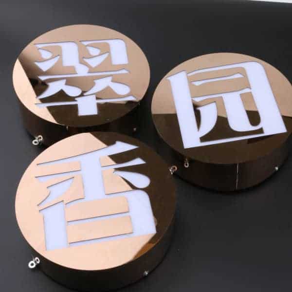 Rose Gold Stainless Steel Sign