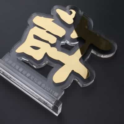 Laser Cut Trophy