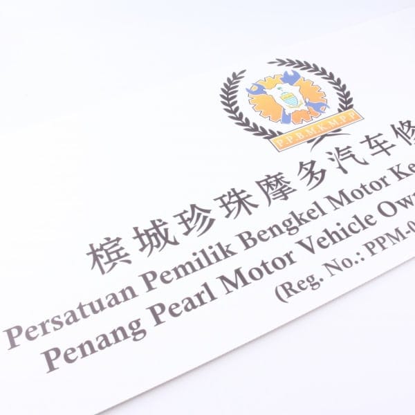 PP Signage