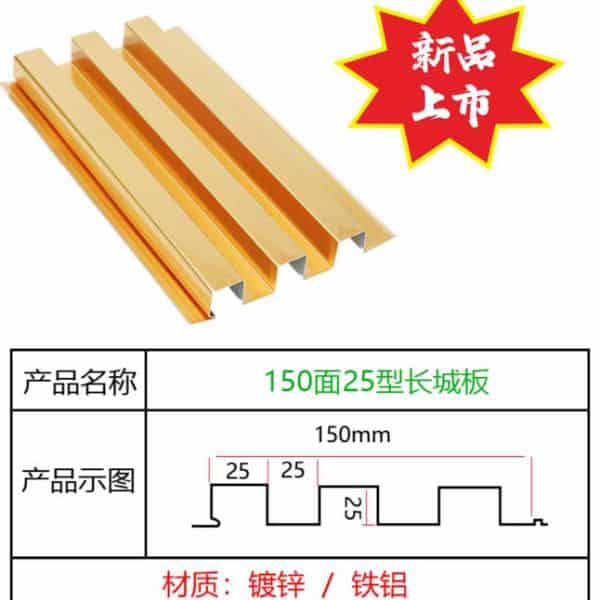 Fluted Signboard Background 8ft Length