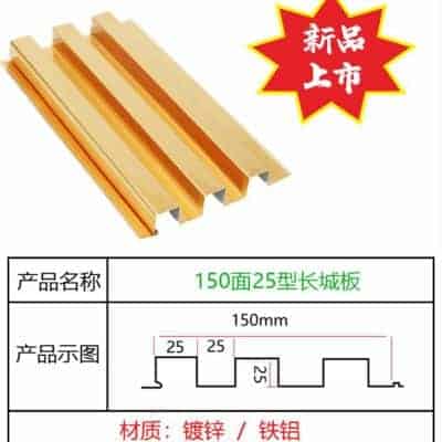 Fluted Signboard Background 8ft Length
