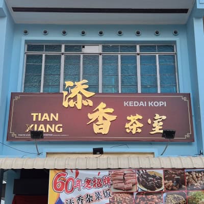 Titanium Gold 3D Embossed Signboard