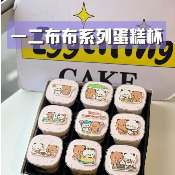 一二布布系列蛋糕杯