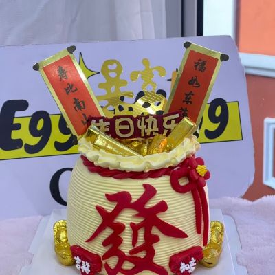發字蛋糕