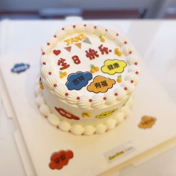 生日快乐云朵寄语蛋糕
