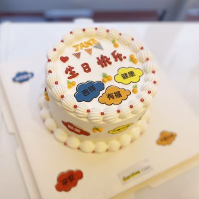 生日快乐云朵寄语蛋糕