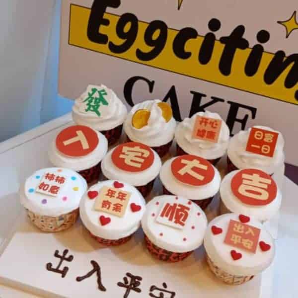入宅大吉蛋糕