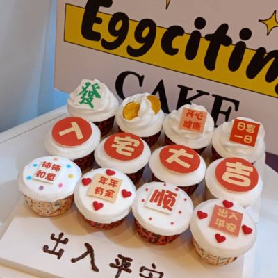 入宅大吉蛋糕