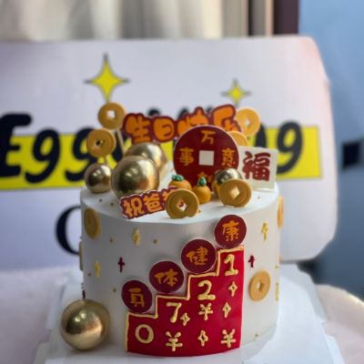 祝福语蛋糕
