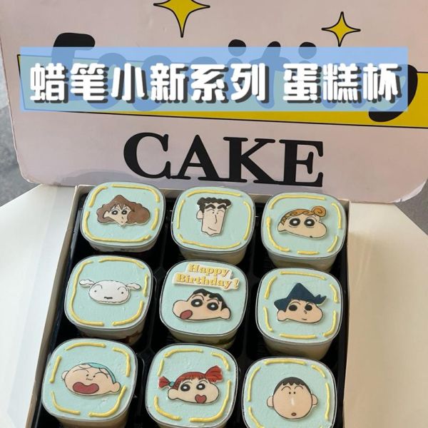 蜡笔小新系列蛋糕杯