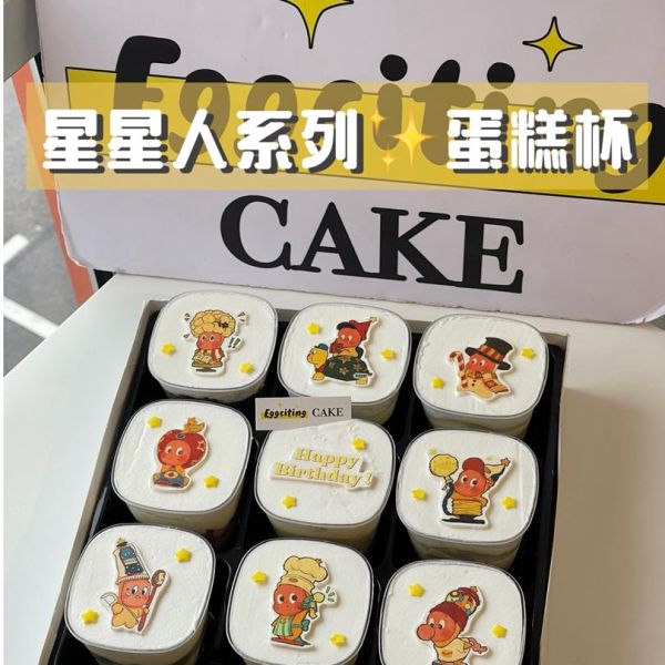 星星人系列蛋糕杯