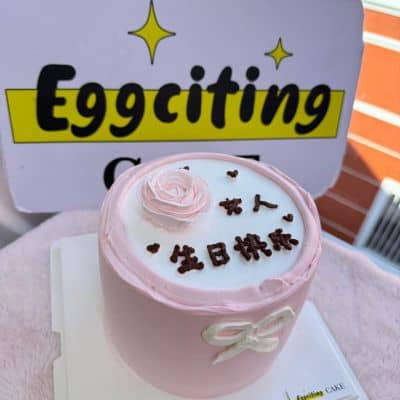 玫瑰蛋糕