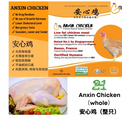 ANXIN CHICKEN (WHOLE)